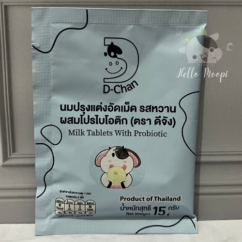 

Milk Tablets With Probiotic /Tablet candy Thailand