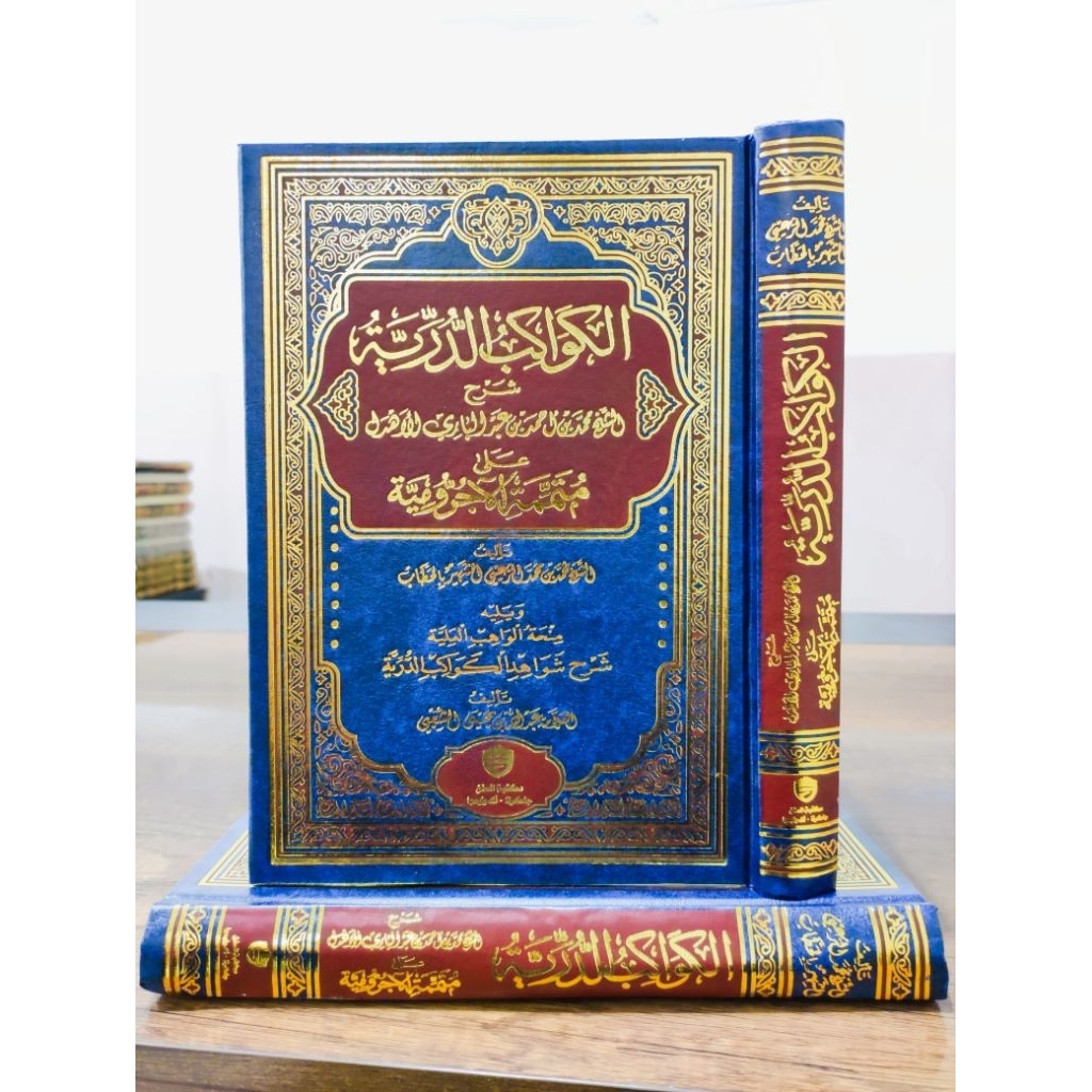 KAWAKIB DURRIYAH SYARAH JURUMIYYAH SUNAN CARGO Kawakib Durriyah