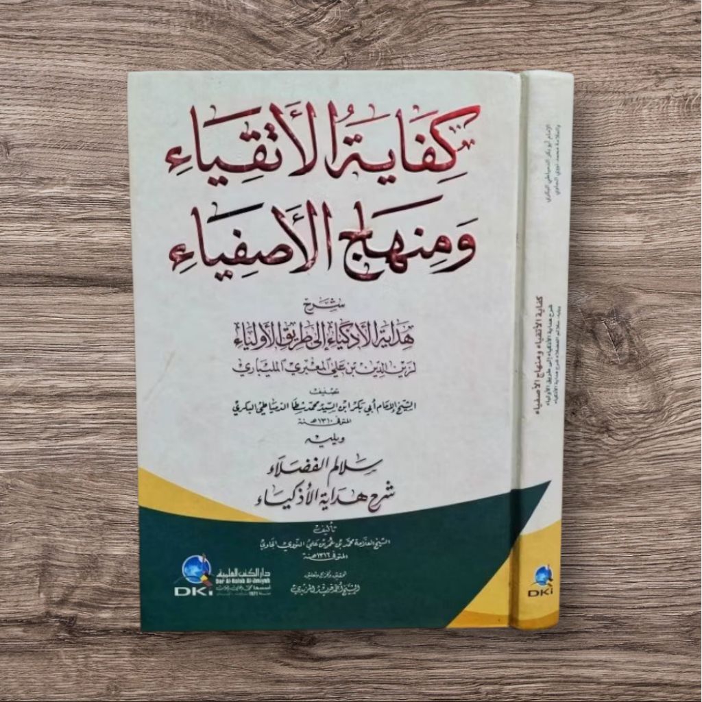 (KITAB) KIFAYATUL ATQIYA KERTAS PUTIH - DKI BEIRUT ORIGINAL
