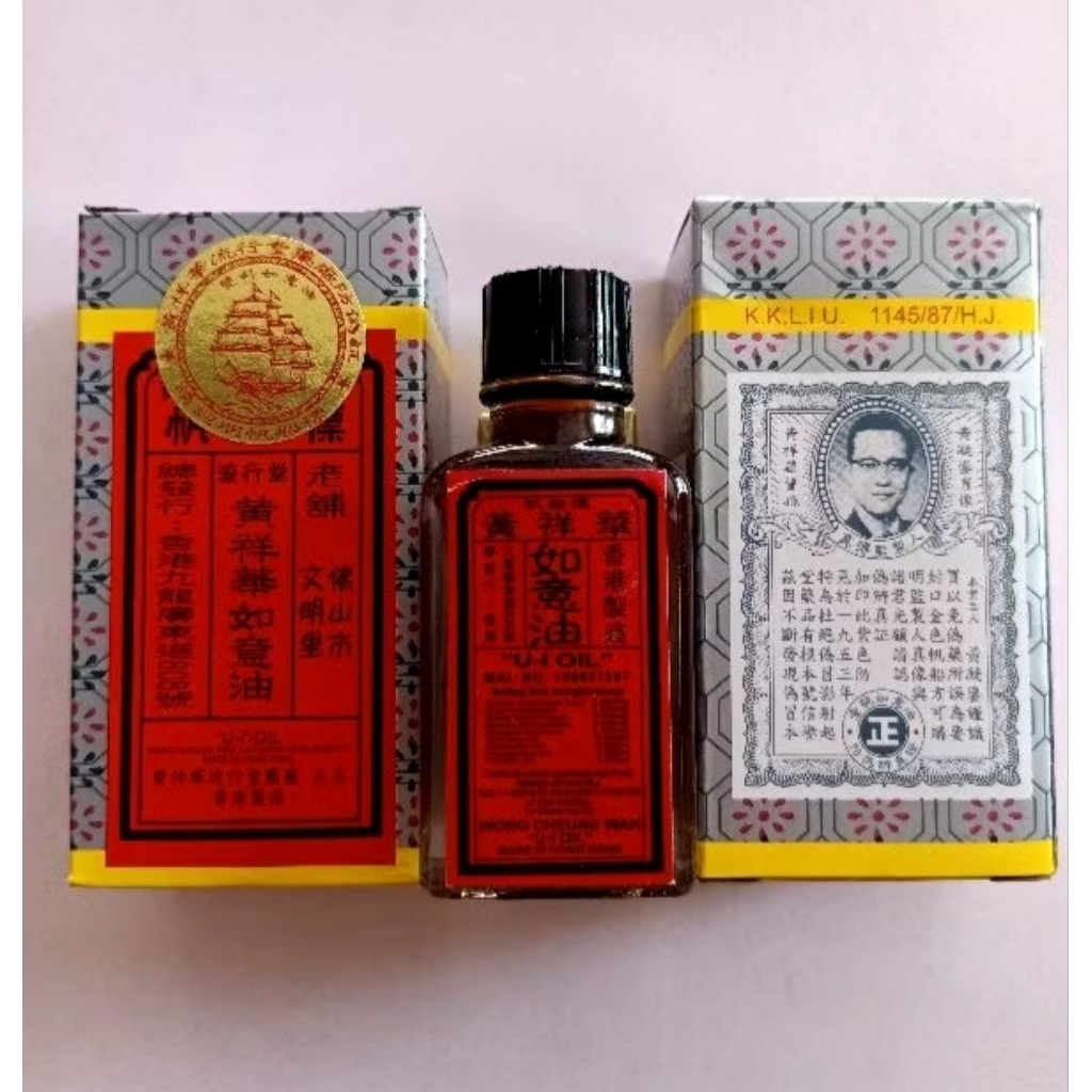 Minyak Ubat U I Oil Cap Perahu Layar mal / Yu Yee oil
