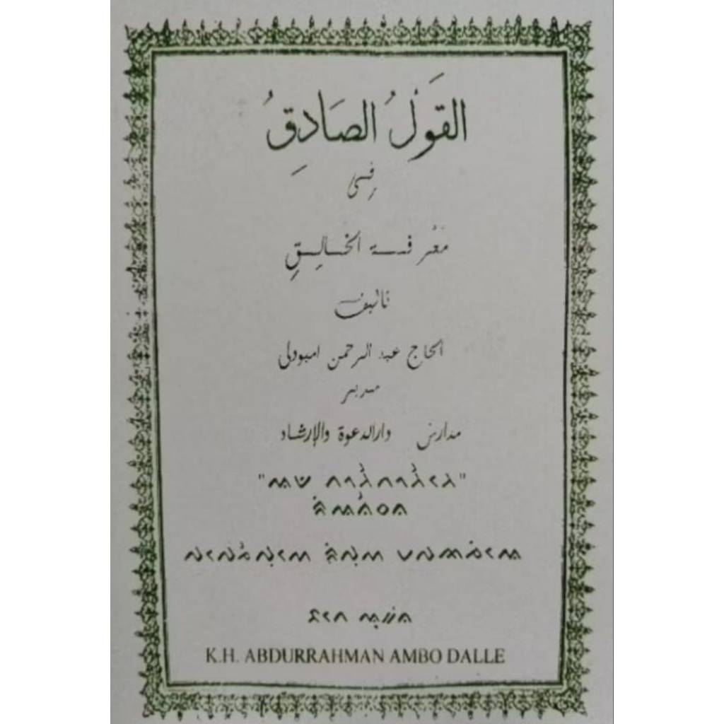 Kawalu sadiq bugis lontara