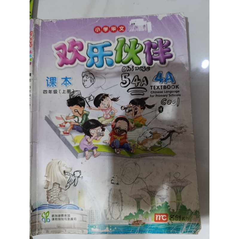 Huan le huo ban textbook 4a