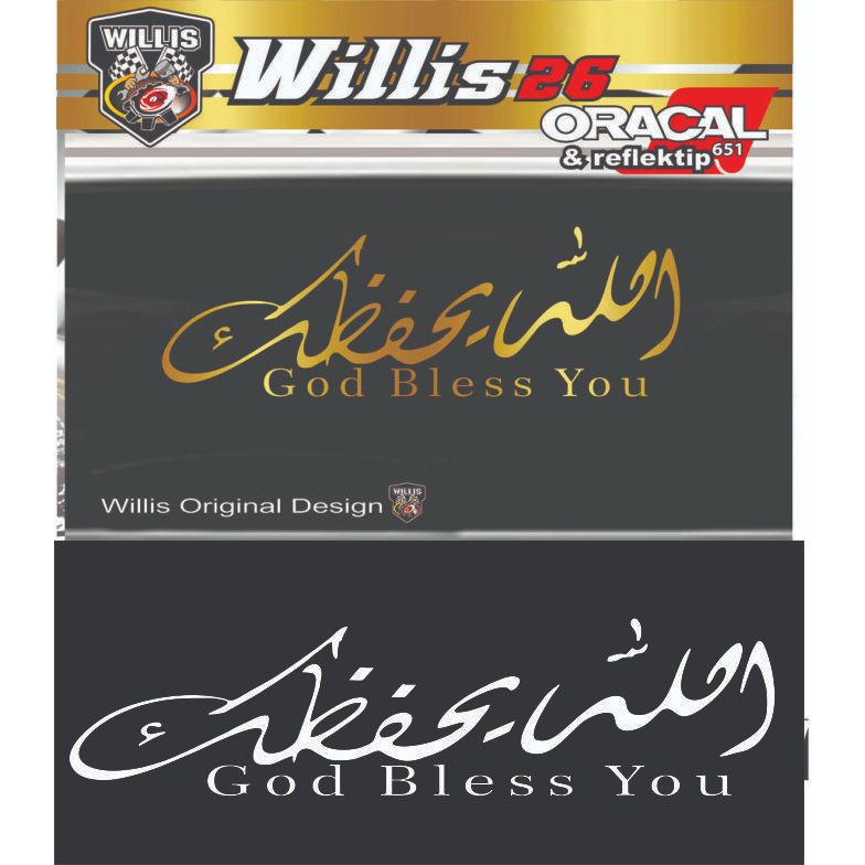 Stiker Mobil Cutting Sticker Kaca Mobil Allah Yahfiduka GOD BLESS YOU