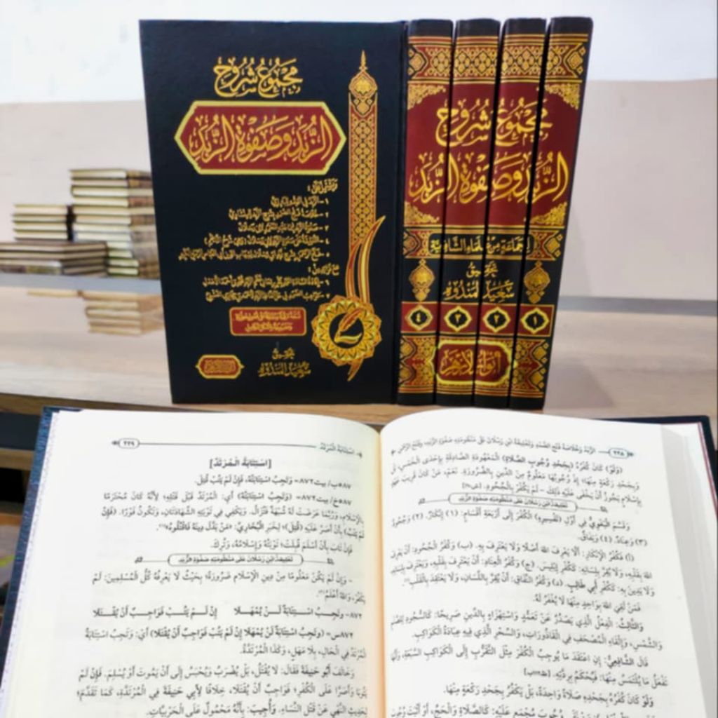 Majmu' Syuruh Zubad | Kumpulan Syarah Zubad | Sa'id Manduh