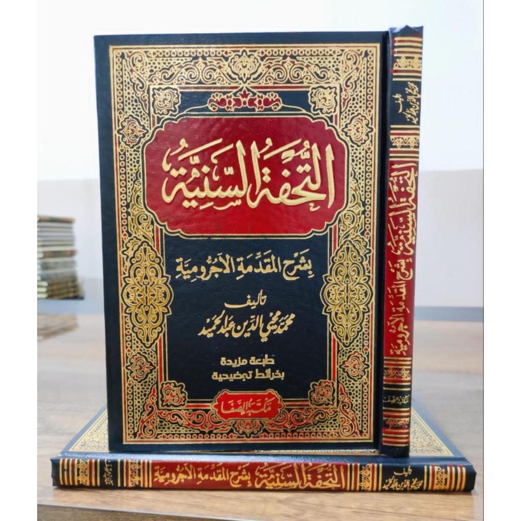 Tuhfatus Saniyyah + Skema - Berkualitas