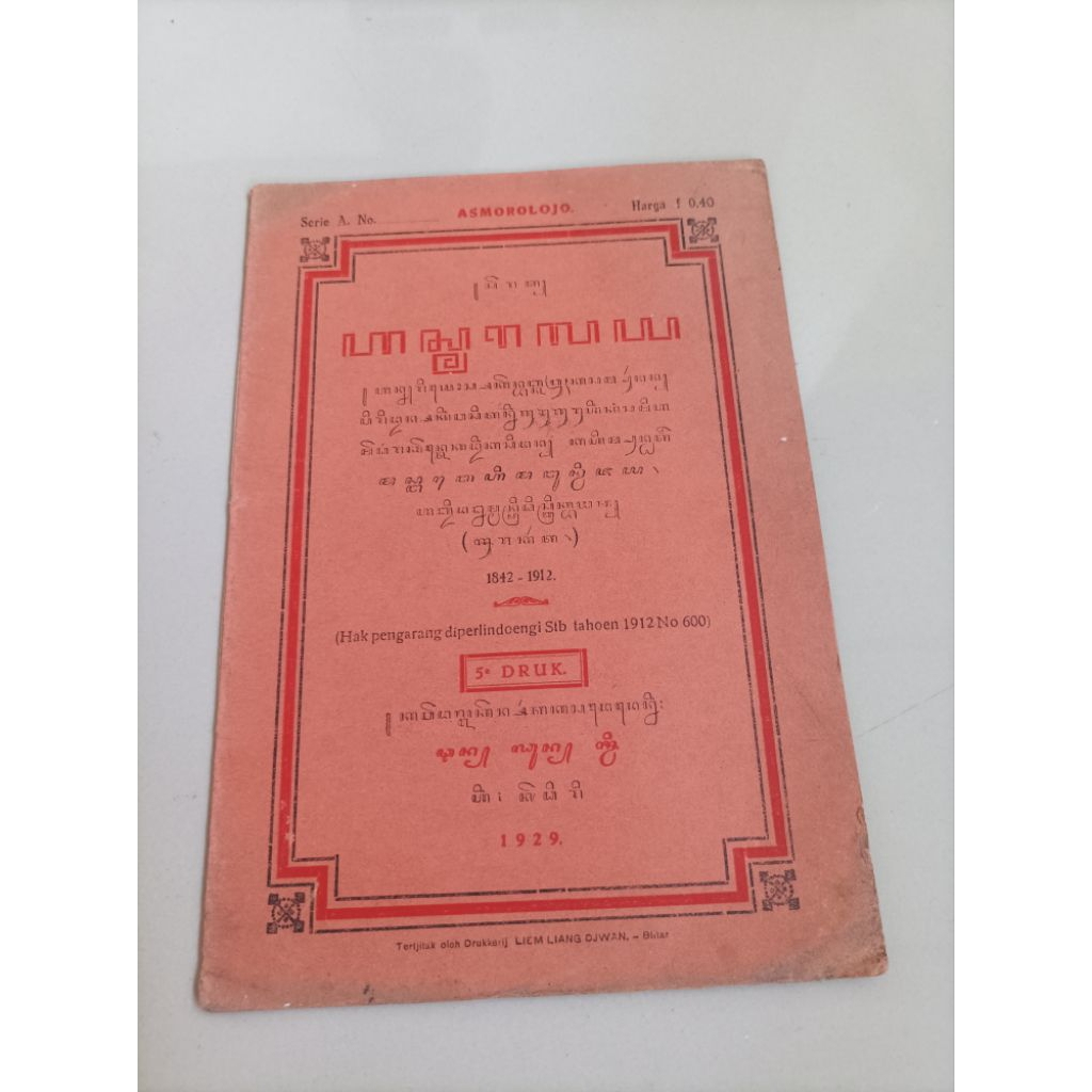 Buku lawas/kuno Tulisan aksara Jawa Tahun 1929