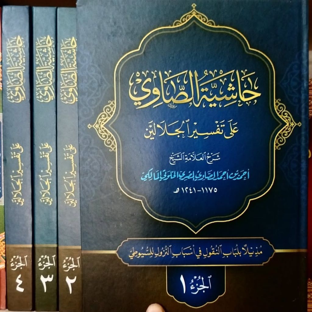 4 Jilid Kitab Tafsir Showi Makna pesantren Tafsir Hasyiyah showi makna Tafsir Al quran