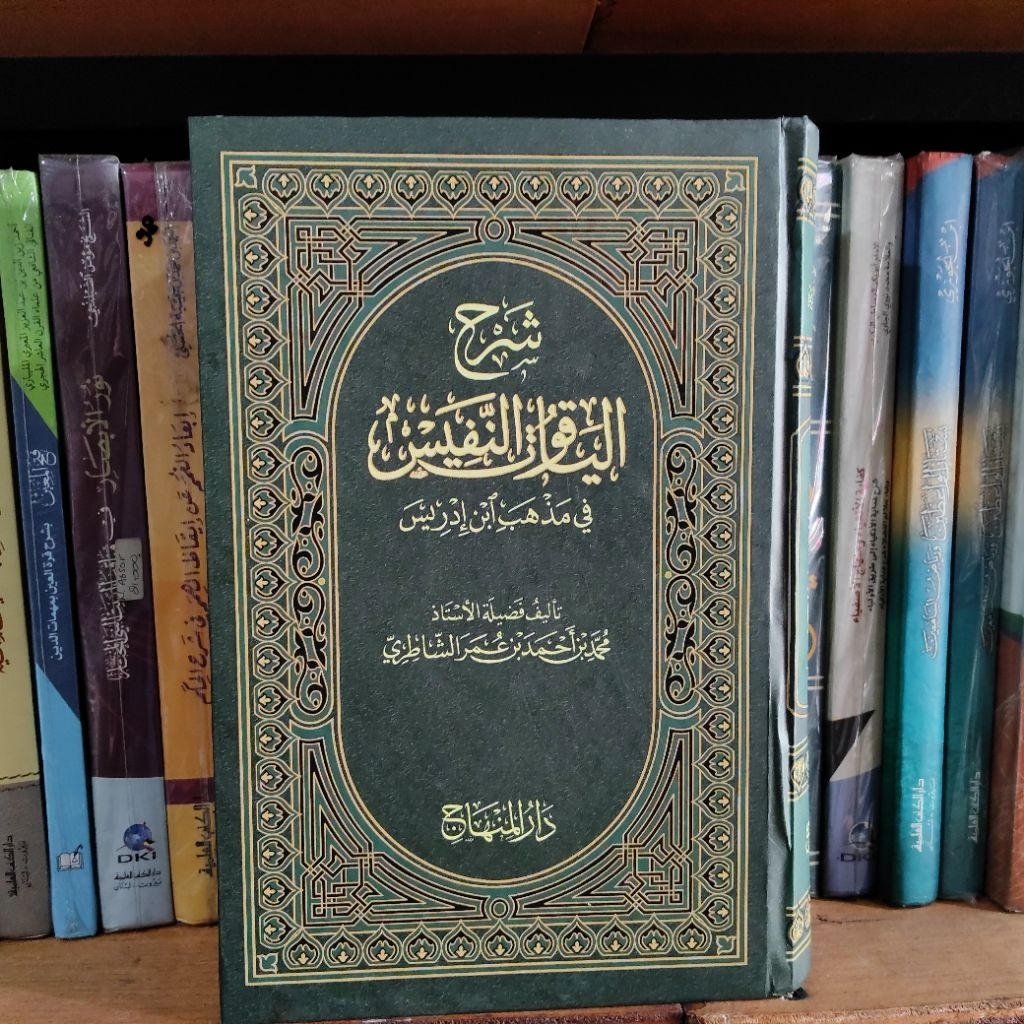 SYARAH YAQUTUN NAFIS (CET: DARUL MINHAJ)