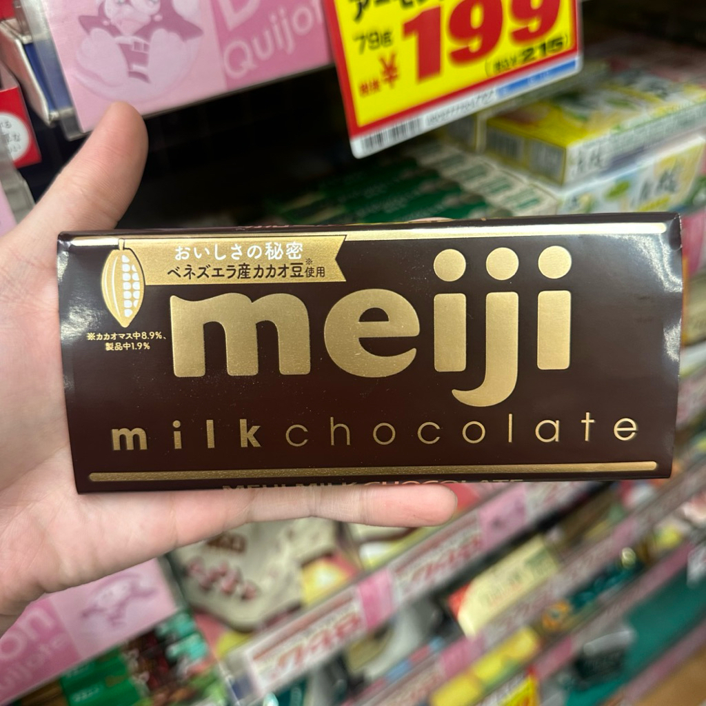 

PO MEIJI MILK CHOCOLATE COKLAT MEIJI JEPANG