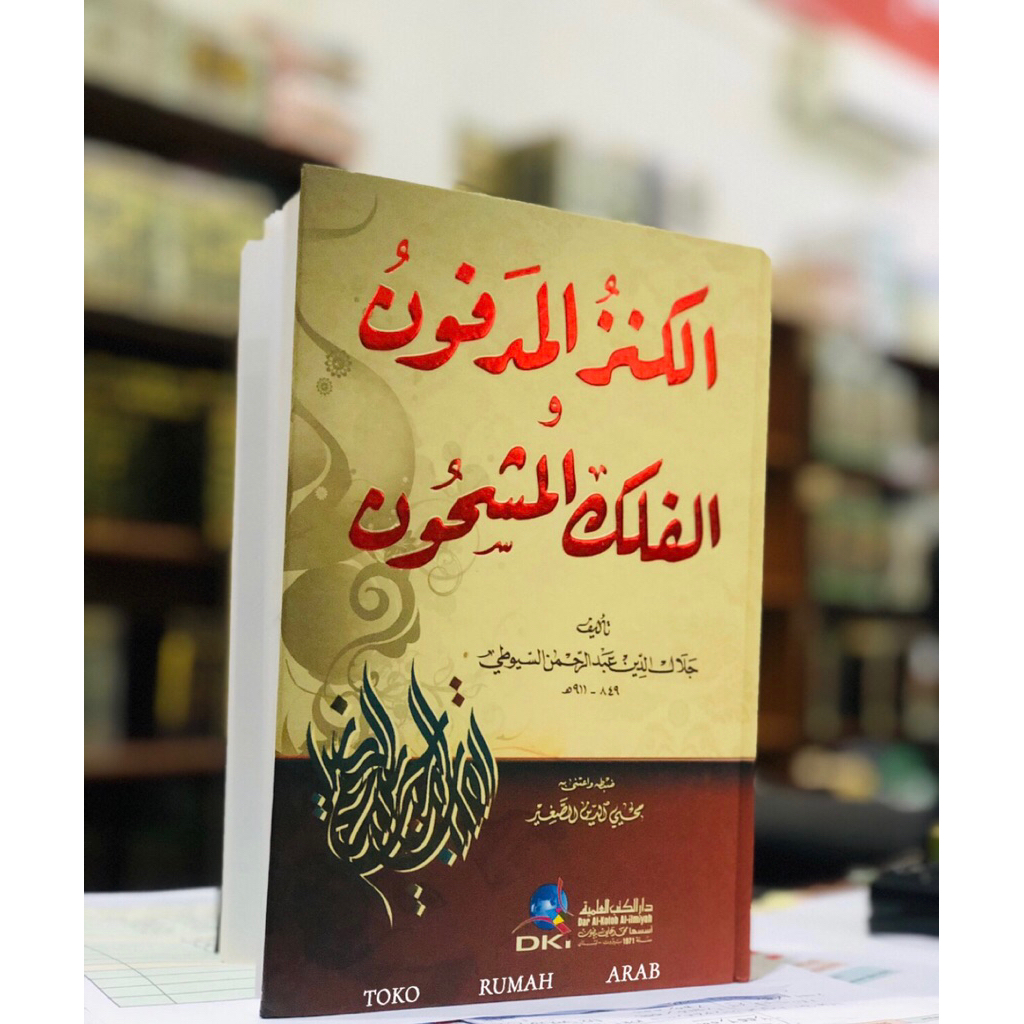 KITAB al Kanzul Madfun wal Falakil Masyhun DKI | Al Kanzul Madfun wal Falakil Masyhun Dki Beirut - A