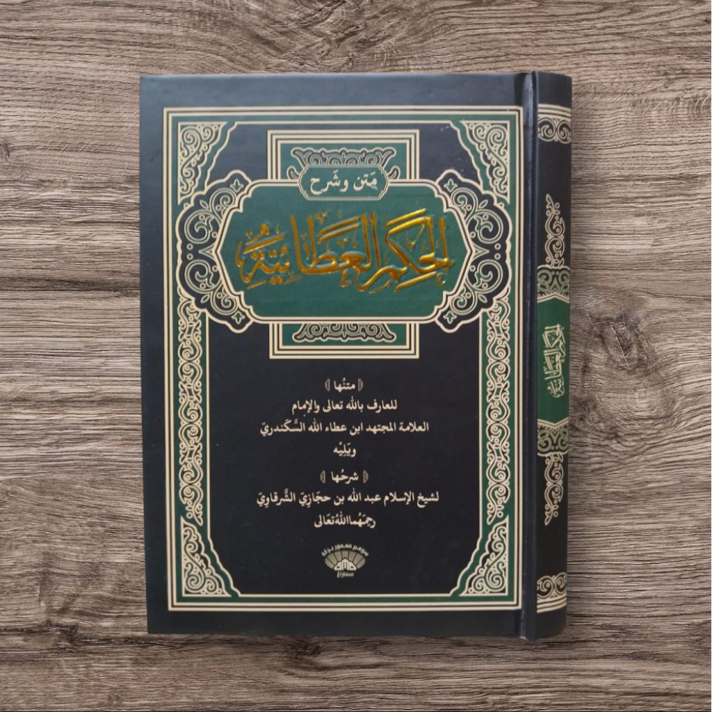 (Kitab) Matan + Syarah Hikam (Syarah Imam Syarqowi)