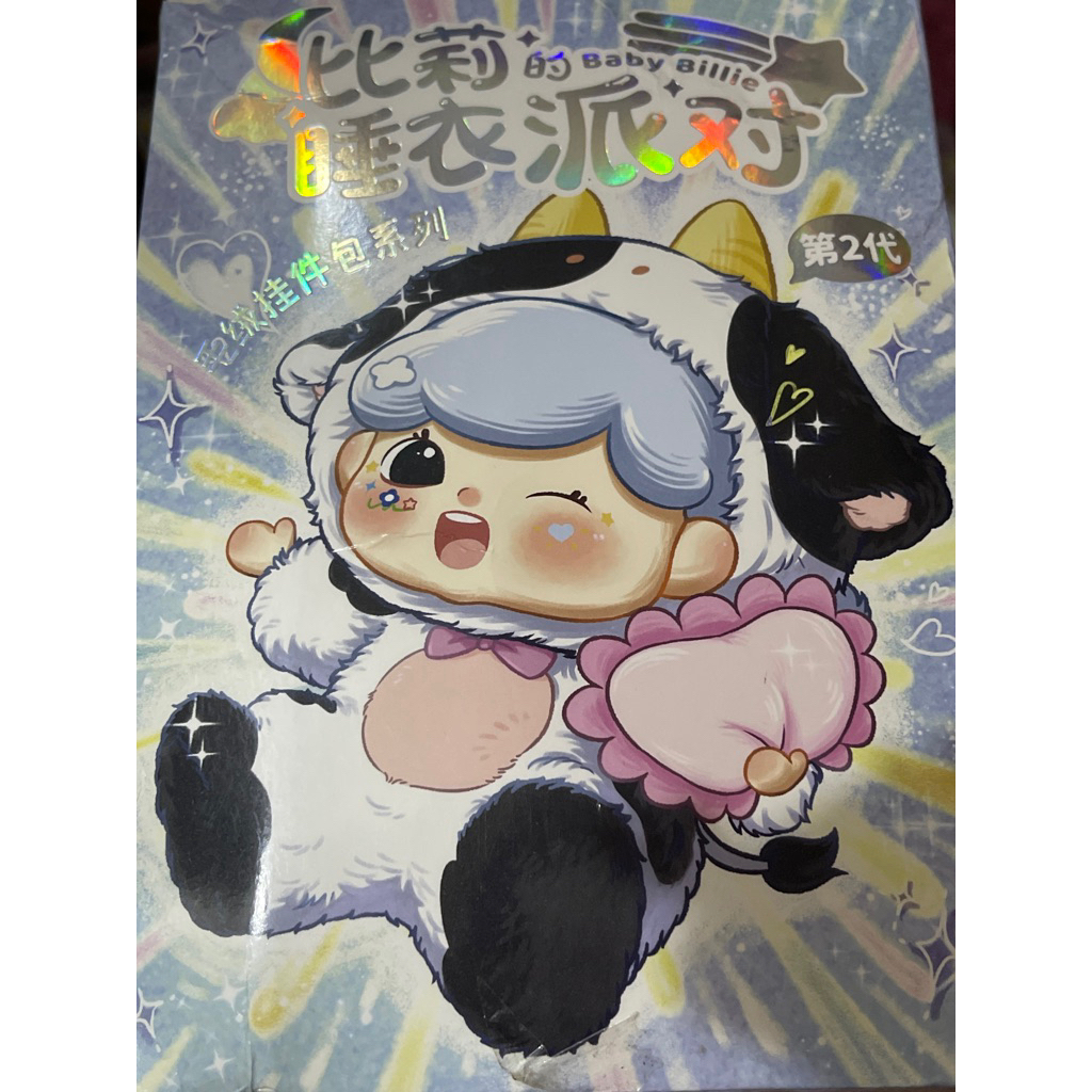 Baby billy sling bag