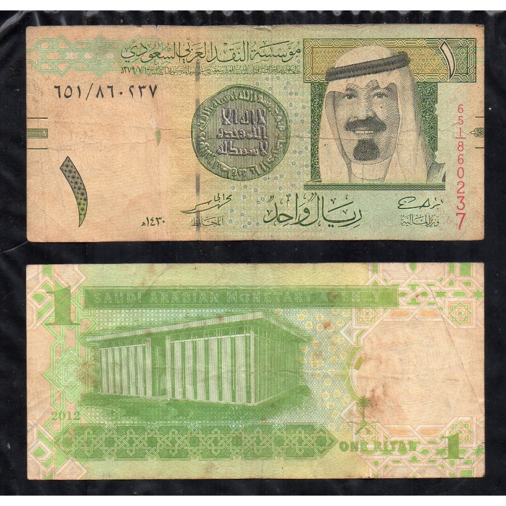 Koleksi Asing Asli Saudi Arabia 1 Riyal Kertas King Abdul-Aziz Asli Ready Kondisi bekas