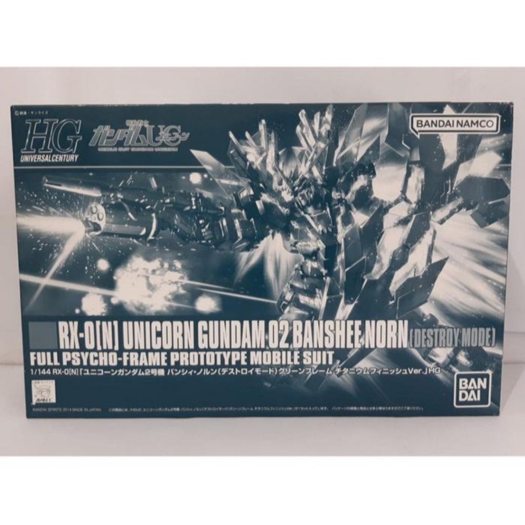 BANDAI, HG 1/144 Unicorn Gundam 02 Banshee Norn Green Titanium Limited