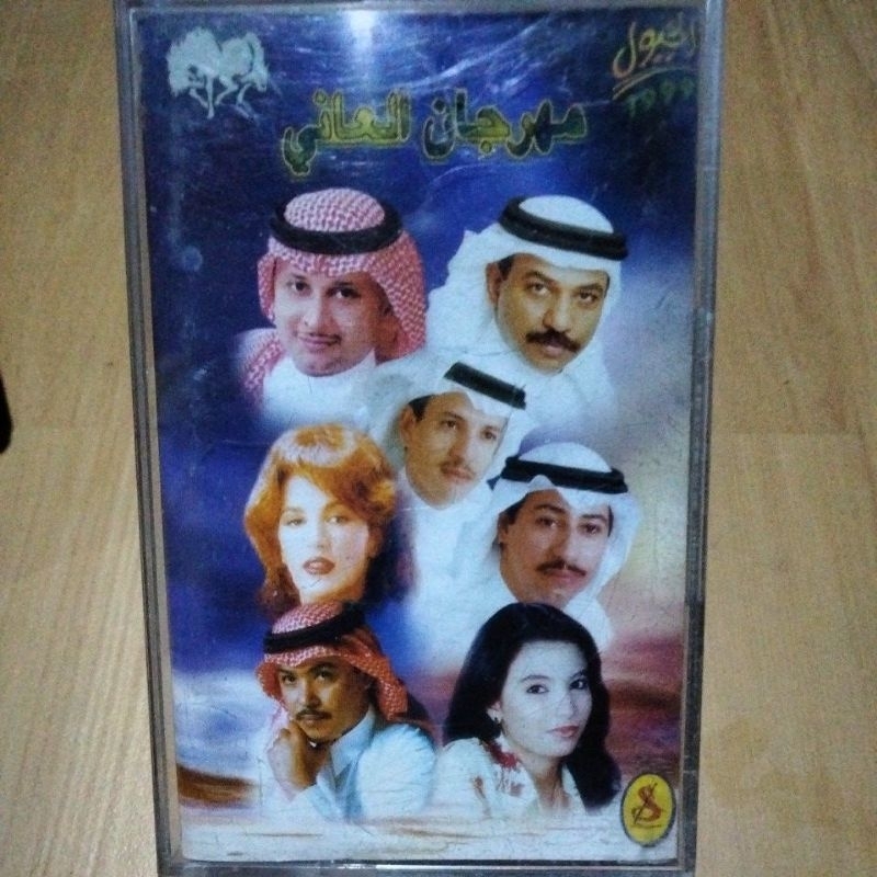 kaset pita full box original"kaset infor"