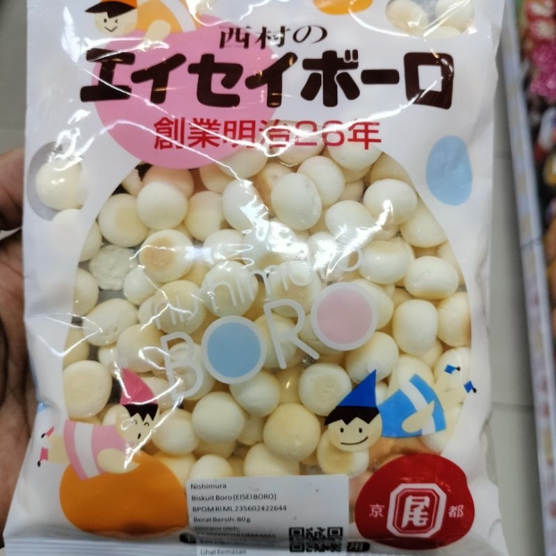 

Nishimura Eisei Boro 80g
