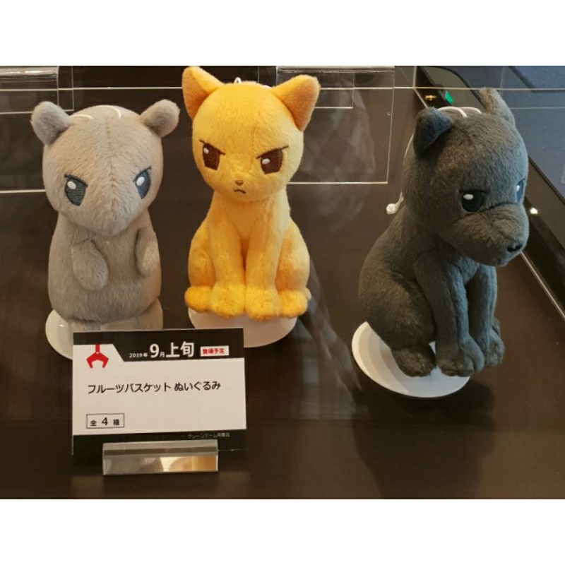 Merchandise Anime Fruits Basket Nuigurumi Souma Family Yuki Rat Plush Kyo Cat Shigure Dog // Furuba