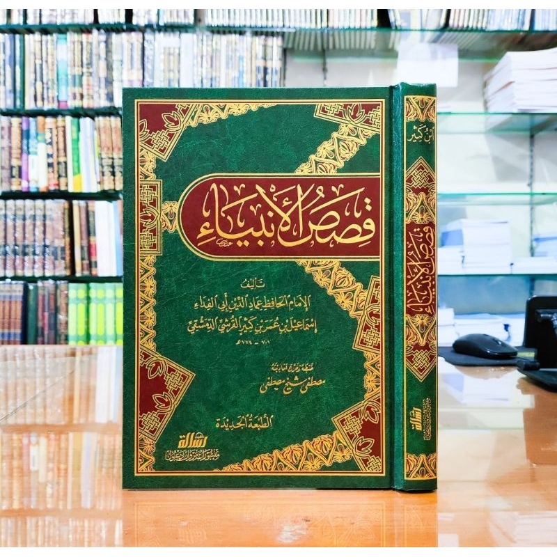 Kitab Al Qashashul Al Anbiya