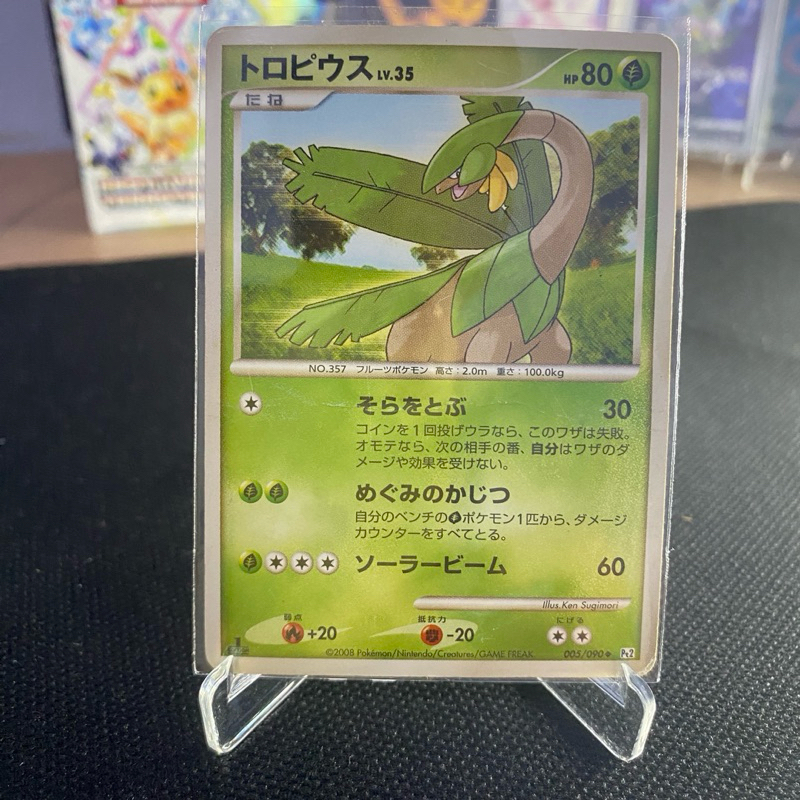 Tropius 005/090 Vintage TCG Pokemon Japan
