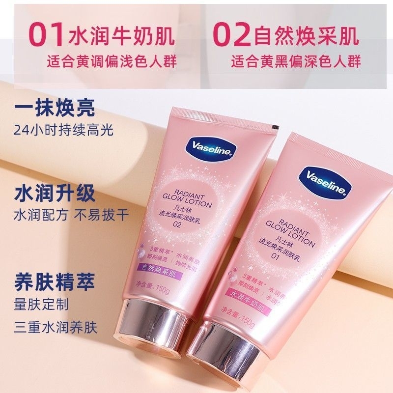 Vaseline Radiant Glow Lotion 80g/150g vaseline pemuti kulit