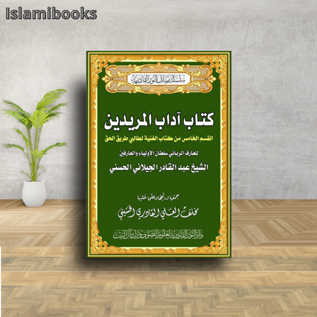 Kitabu adabul Muridin