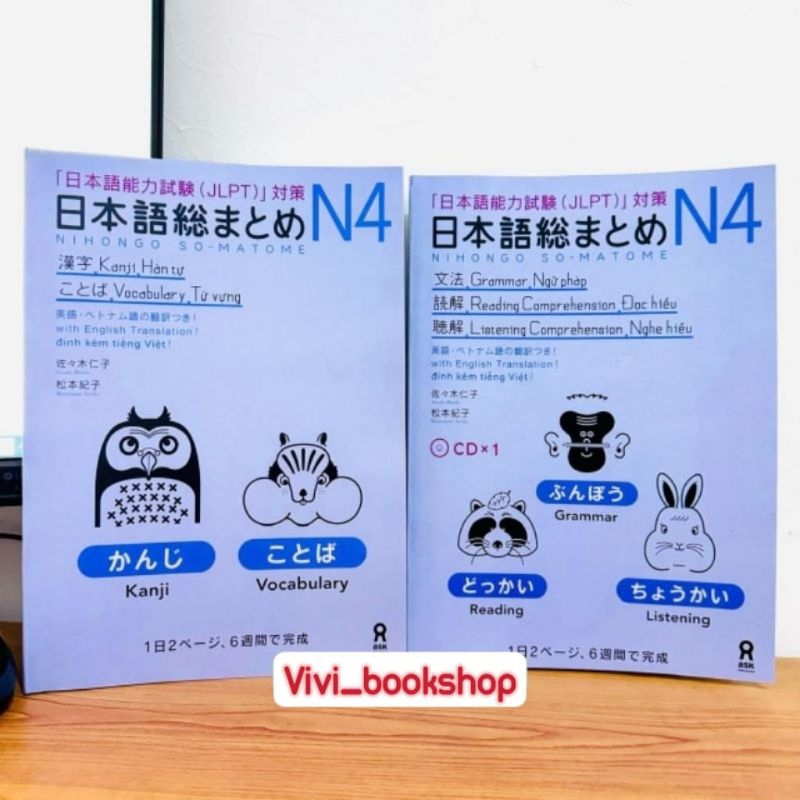 (2buku) nihongo sou matome Jlpt N4