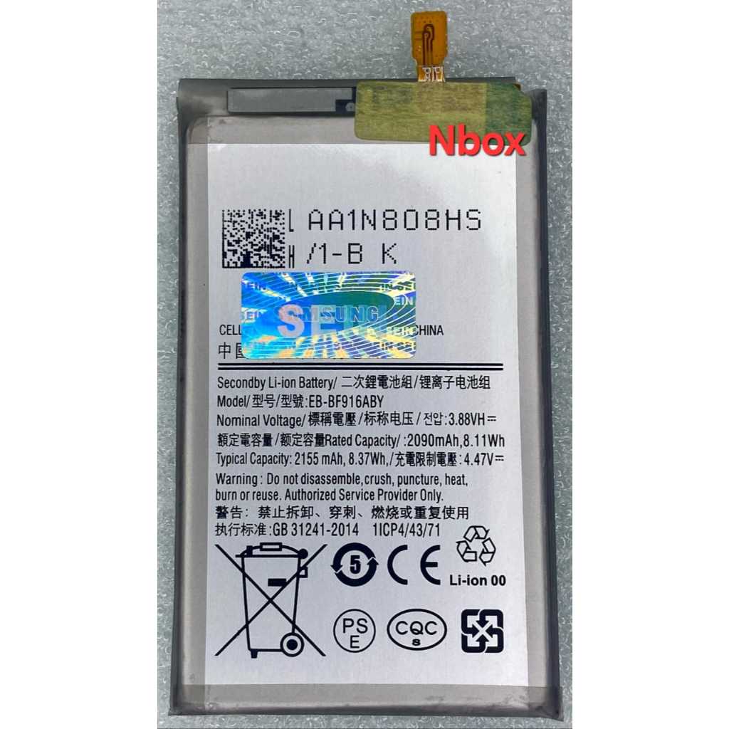 Baterai Samsung Galaxy Z FOLD 2 / EB-BF916ABY Batrai Batere Batre HP ORIGINAL
