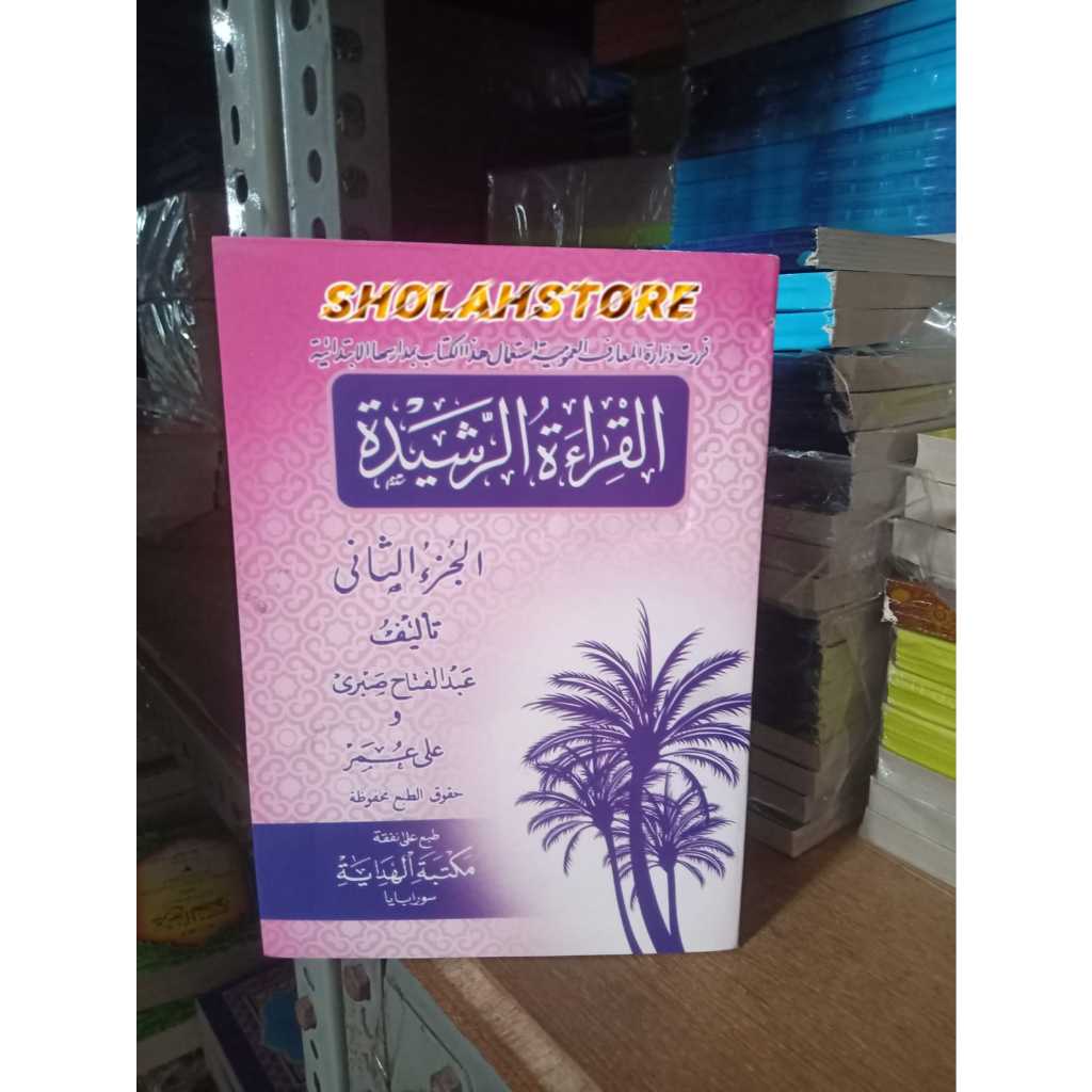 Qiroatur rosyidah Juz 2 Al Hidayah