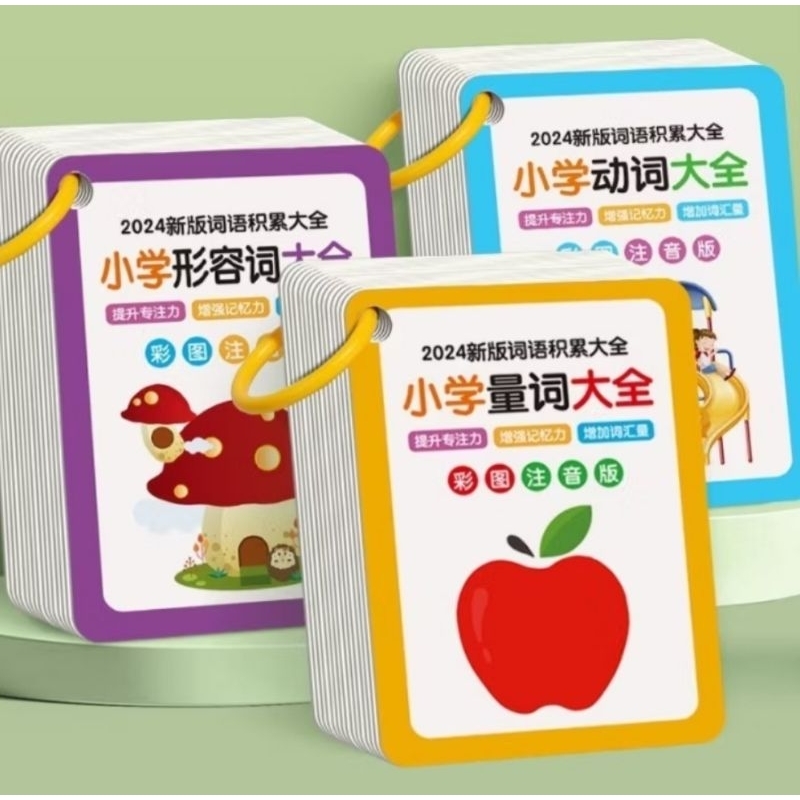 flash card bahasa mandarin,flash card belajar bahasa mandarin bonus ring tebal dan besar,flash card 