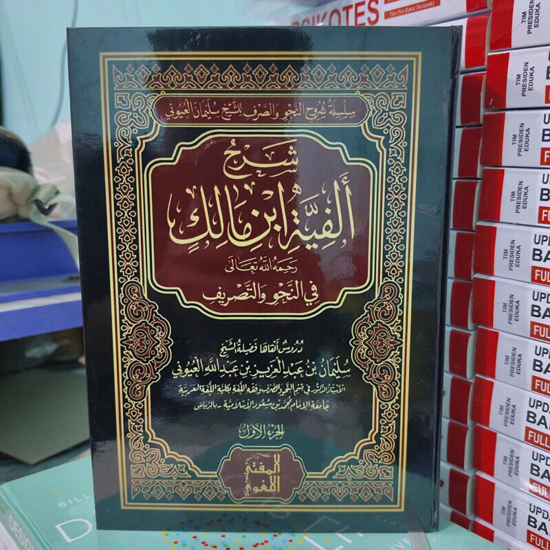 Kitab syarah alfiyah ibnu malik jilid 1,2,3,4 dan 5