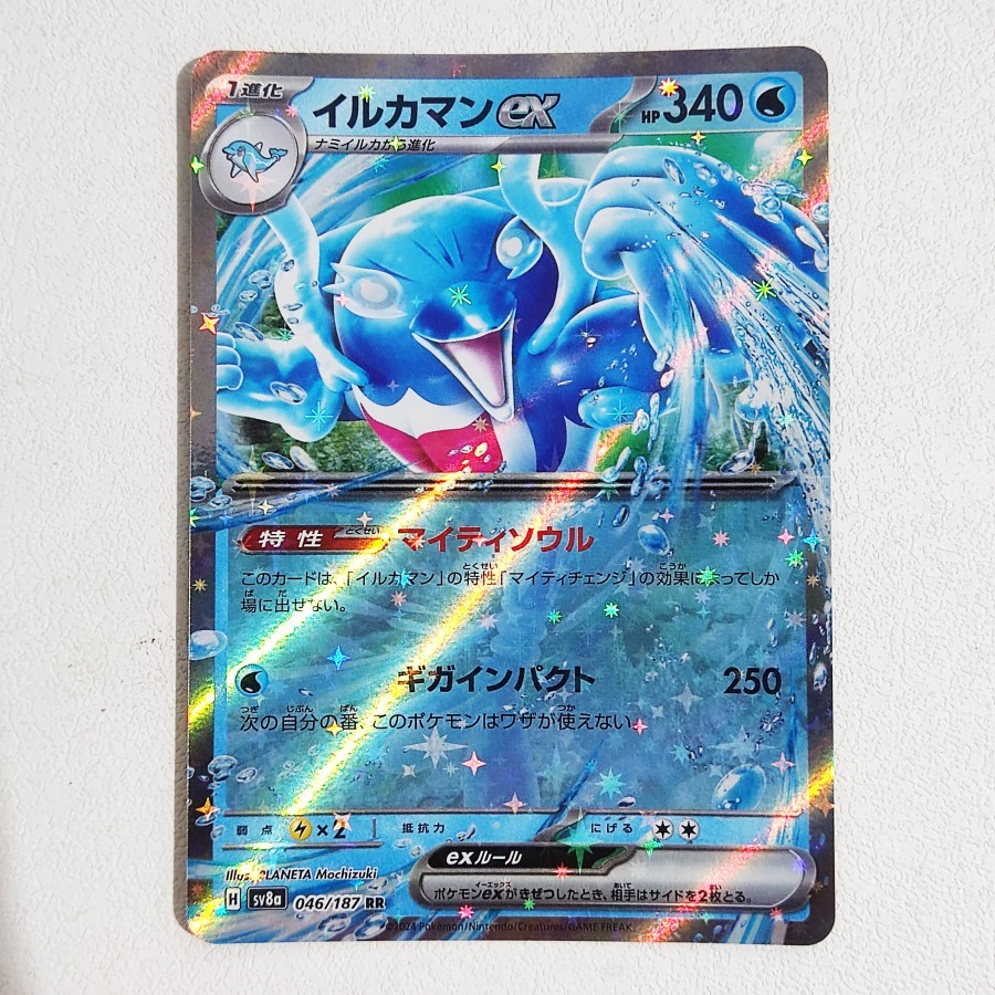 Palafin ex RR 046/187 - SV8a Terastral Fest Pokemon Card Japan TCG