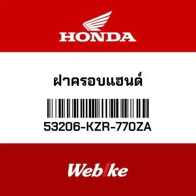 Batok Belakang Stang Vario125 Old 53206-KZR-770ZA HONDA Thailand Webike