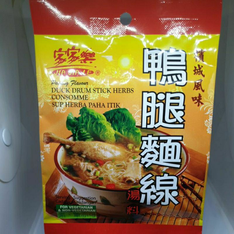 

Bumbu sup Herbal Paha Bebek Rasa penang