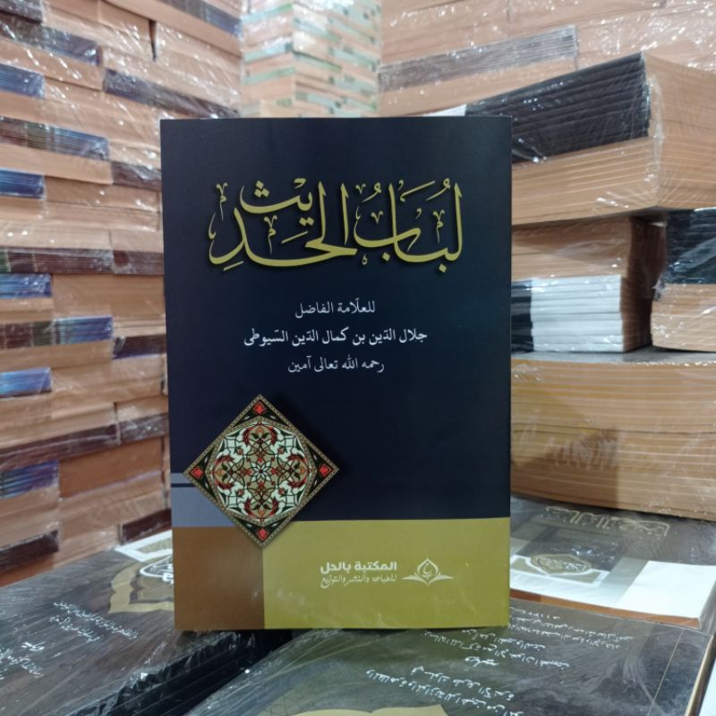 KITAB LUBABUL HADIST ( لباب الحديث ) MB