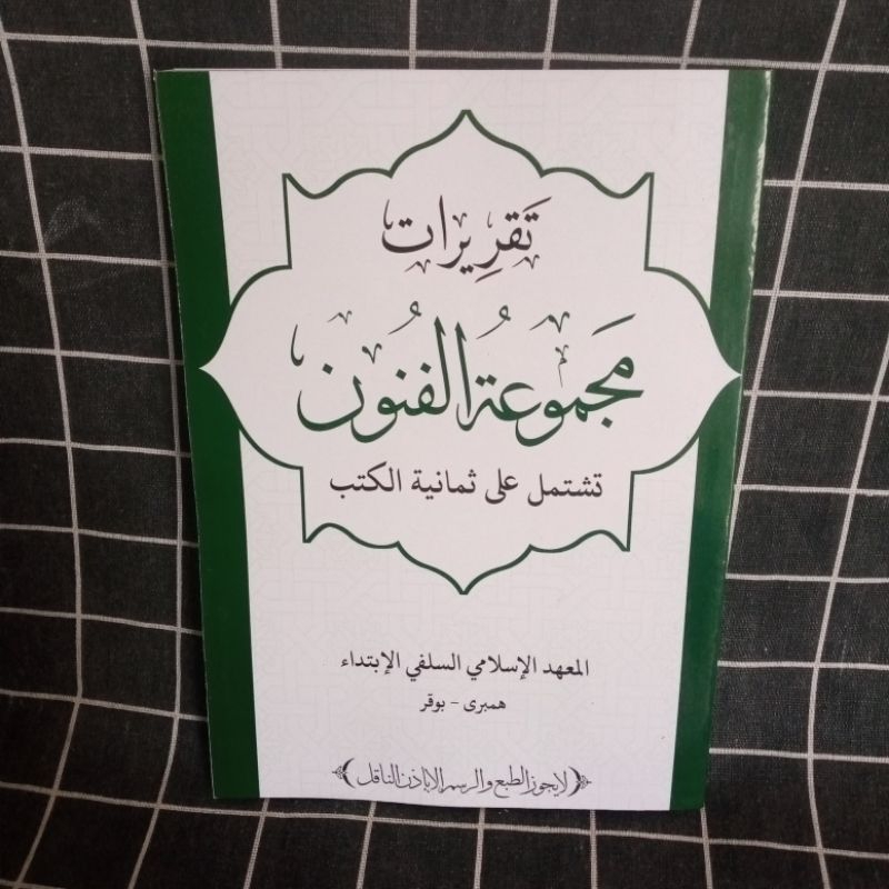 Surahan Hambaro Surahan Sunda Kitab Majmu'atul Funun