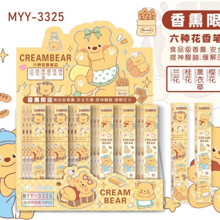 

{Cream Bear} Pen Gel Blind Box Karakter Cream Bear No. MYY-3325
