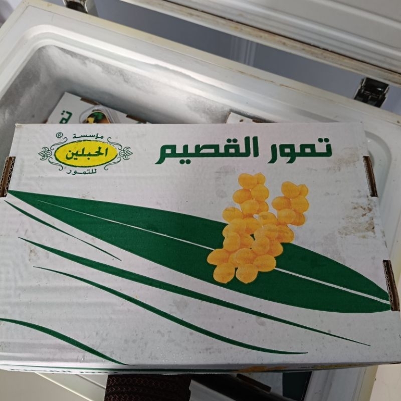 

Sukkari Qasim ( Non Wrapping)