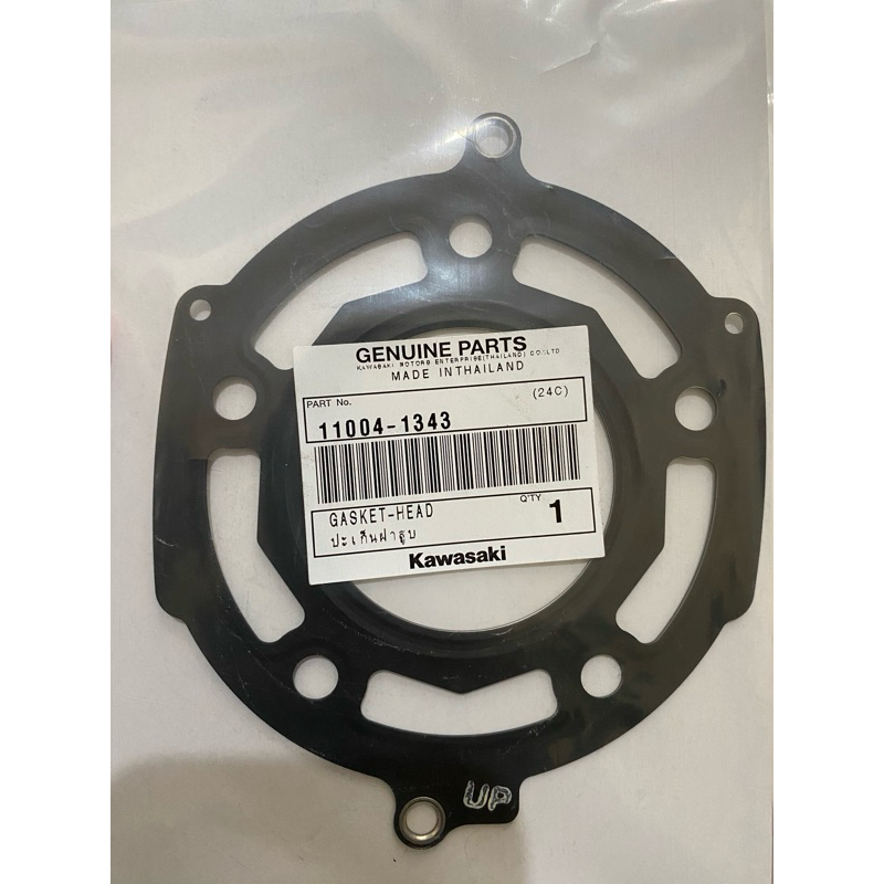 PAKING BLOCK BLOCK ATAS NINJA ZX ORIGINAL