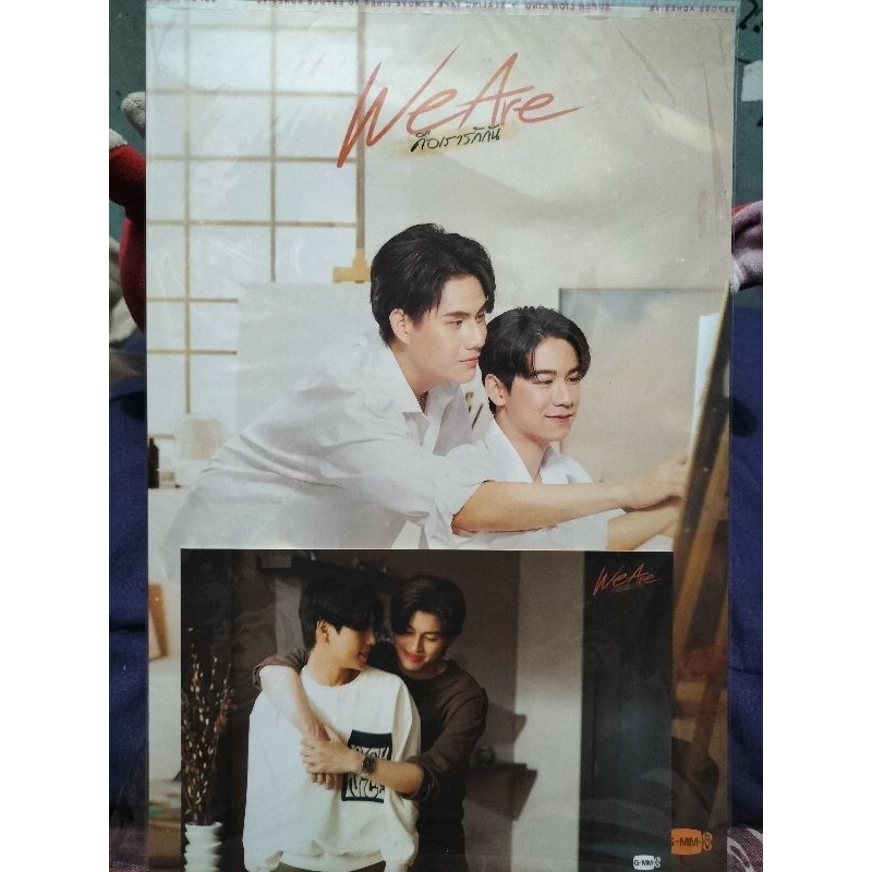 SHARING Box set we are pond phuwin winny satang