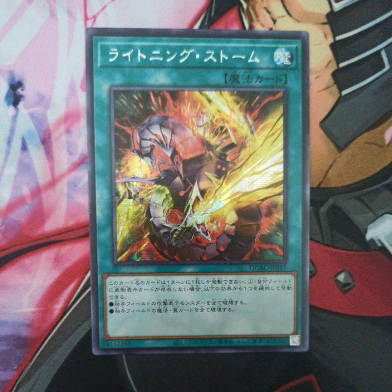 Lightning Storm Alt Art Secret Rare QCAC-JP017 OCG JP Yugioh
