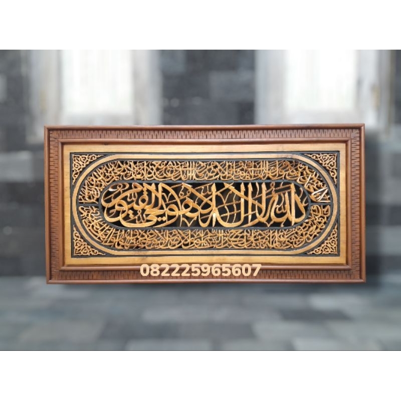 Kaligrafi ayat kursi ukiran kayu jati uk. 120 x 60cm | Kaligrafi Jepara Asli