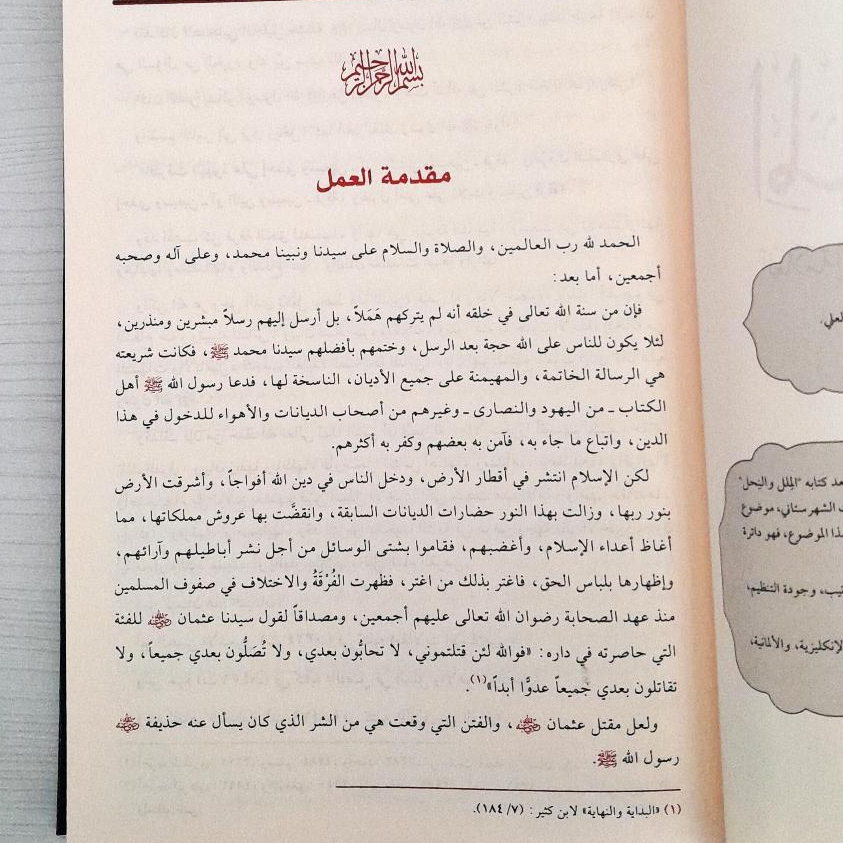 Jual Kitab Al Milal wa Nahl Al Milal Wa Nihal Al Milal wa Al Nihal Cetakan Muassasah Alresalah Aliran dalam Sejarah Umat Manusia | الملل والنحل Impor Original di Toko Kitab Alresalah