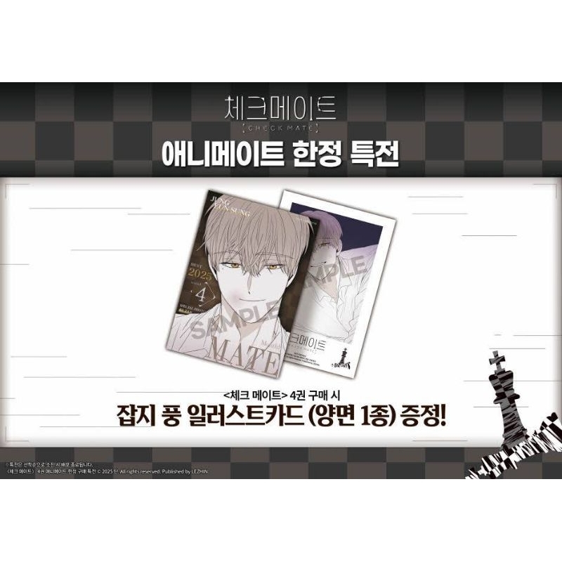 PRE-ORDER MANHWA CHECKMATE VOL 4