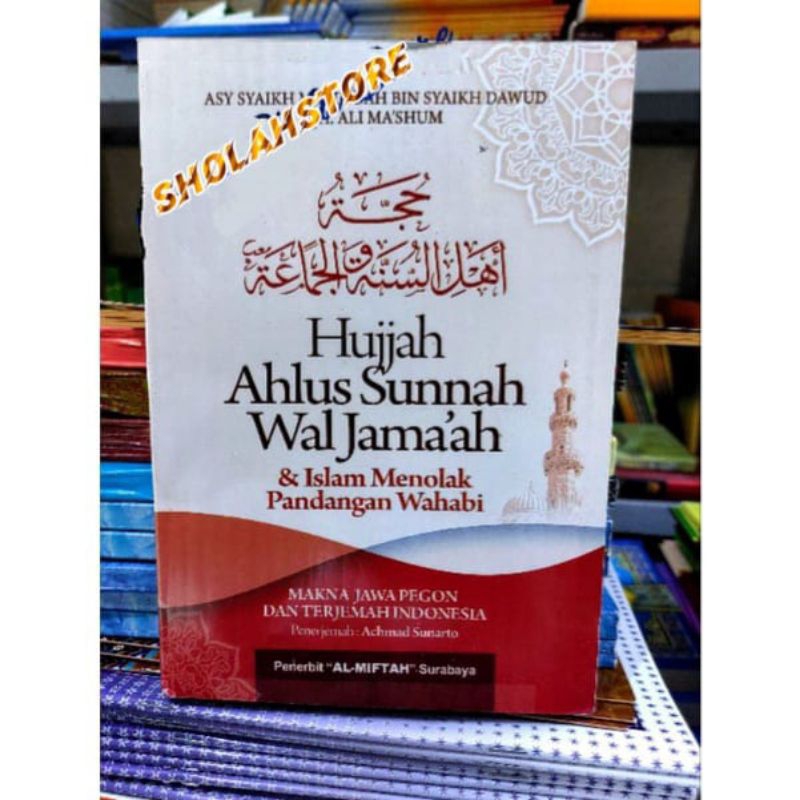Terjemah Hujjah Ahlussunnah Wal Jamaah (Jawa Pegon Indonesia)