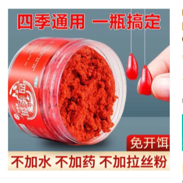 UMPAN GALATAMA / UMPAN FERMENTASI CHINA / UMPAN MERAH GACOR / UMPAN GALATAMA JITU IKAN MAS ,LELE ,BA
