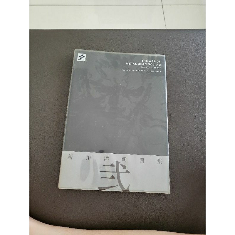 The art of metal gear solid 2 book