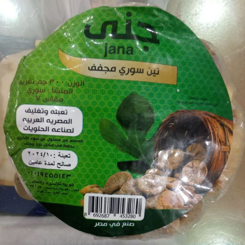 

BUAH TIN JANA berat bersih 280gr