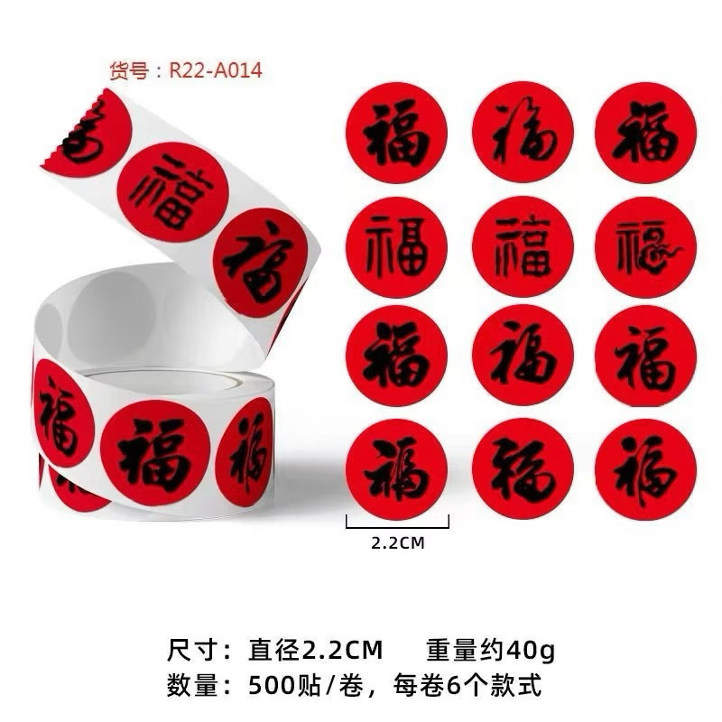 

Stiker Fu Hock Hoki Rezeki Roll