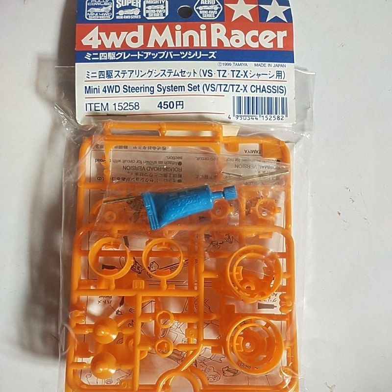Tamiya 15258 mini4wd steering system set (vz/tz/tz-x chassis)