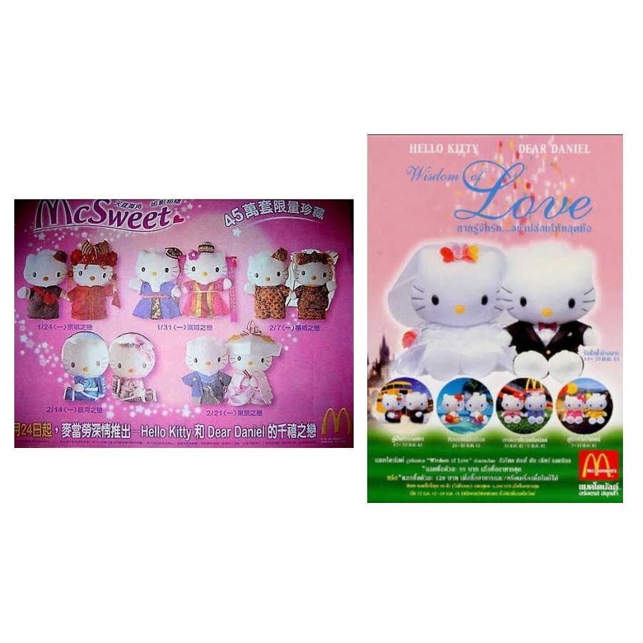 Boneka Happy Meal McD McDonalds McDonald Hello Kitty Dear Daniel Crew Wedding Couple Collectible Lim